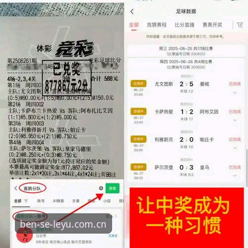 LEYU赛事数据 乐鱼赛事数据全面解析:从玄学派到数据流,你的猜球方式该升级了