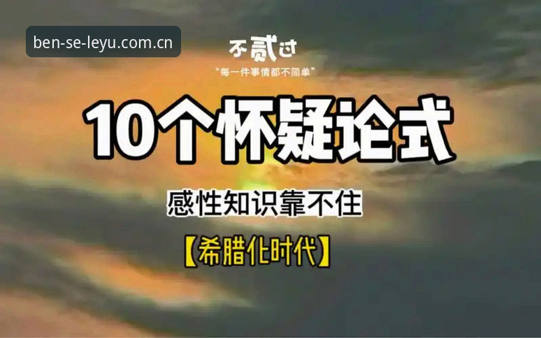LEYU赛事数据 一个怀疑论者,为什么决定去查LEYU赛事数据?