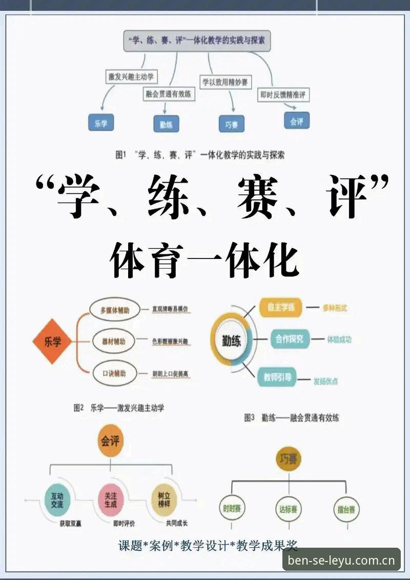 LEYU赛事数据 乐鱼体育平台赛事数据实用技巧——从新手到达人的必备知识